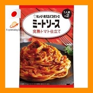 【Pasta Sauce】Kewpie　Pasta sauce Meat Sauce with Ripe Tomatoes 80g×2 ★A meat sauce with the rich flavor of slow-cooked beef and vegetables and the rich umami and refreshing acidity of ripe tomatoes★