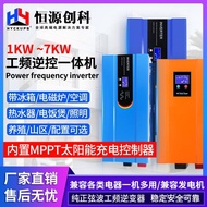 Solar photovoltaic power generation inverter2KW3KW4KW Integrated Charging with Frequency Control MPP