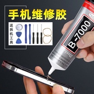 b7000 mobile phone screen glue transparent special b7000手机屏幕胶水透明专用软胶修复翘屏边框后盖开胶手机胶水WX421