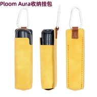 现货Ploom Aura收纳包Ploom Aura皮套单只装