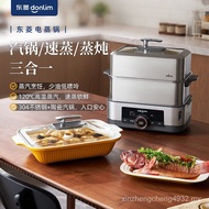 ((Ready Stock) Dongling (Donlim) Multifunctional Pot Electric Pot Integrated Electric Steamer Steam 