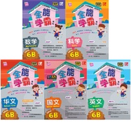 华小6年级作业下半年 评估题型 多样化练习 Variety Of Practice全能学霸all-Round Learning Series华小六年级作业SJKC Tahun Year 6B数学科学华