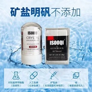 Men Aftershave Shaving Care Scratch Alum Stone Stick 6.28 4PNU