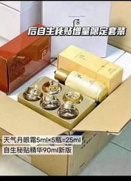 Whoo后秘贴增量版自生精华套盒90ml(送眼霜5瓶