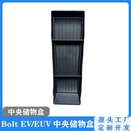 Medium bolt Box Control euv Car Item Suitable for Storage Box bolteuv Down to ev Storage ev Chevrole