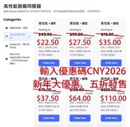 🔥七日免費試用 | 遊戲/VPS虛擬機/應用程式伺服器托管 租用 Minecraft Hytale FiveM Discord bot hosting