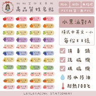 ◖Lili Aiyin Waterproof Heat-Resistant Name Sticker◗ Fruit Pattern Name Sticker Kindergarten Name Sti