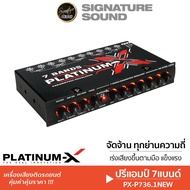 Signaturesound ปรีแอมป์ 7แบนด์ / 9แบนด์ ซับแยก ปรับได้เสียงดี เสียงใส / PREAMP AMPLIFIER ทนทาน ปรี ป