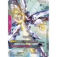 Gundam Card Game TCG Japanese GD02-036 Qubeley | LR+  | Dual Impact [ GD02 ] BANDAI