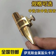 1my Saxophone Metal Flute Head Clip Alto Tenor Metal Flute Head Dedicated Clip Treble Metal Flute He