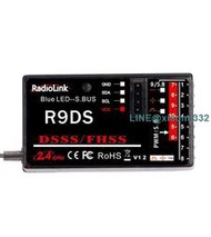 樂迪 9通道 2.4GHz接收器R9D R9DS接收機 AT9 AT10專用接收機