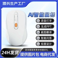 Wow Wireless AI Mouse Dual Mode ChatGPT Function PPT Voice Writing Translation Computer Bluetooth AI
