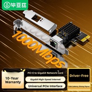 PCIE Gigabit Network Card 1000M Ethernet Port