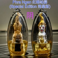 Red​ Eye Phra Ngan Phra Ngang 红眼帕婴  limited edition 限量版)
