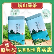 Laoshan Green Tea 2023 New Tea Authentic Strong Flavor Fried崂山绿茶2023新茶正宗浓香型炒青豆香高山青岛特产精致罐装100g1.22