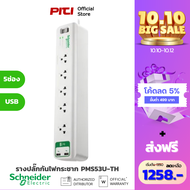 APC รางปลั๊กกันไฟกระชาก รุ่น PMS53U-TH Home/Office SurgeArrest 5 Outlet 3 Meter Cord with 5V 2.4A 2 