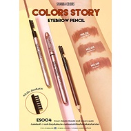 ES004  Sivanna Colors Eyebrow Pencil ดินสอเขียนคิ้วพร้อมแปรง