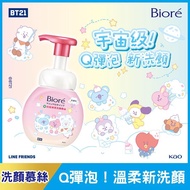 Biore蜜妮 抗痘保濕洗顏慕絲160ml（包裝隨機出貨）