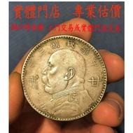 甘肅版大頭民國三年甘肅版袁大頭.銀元