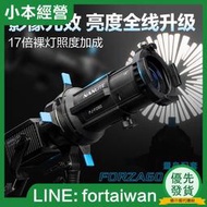 nanlite南光Forza60卡口專用成像鏡頭攝影造型燈聚光控光附件19° tlf