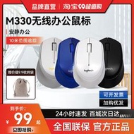 【促銷】羅技M330無線鼠標安靜人體工學辦公臺式筆記本電腦M280原裝外設女