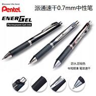 Pentel Energel 0.7mm BLP77 Quick-Drying Waterproof Fade-Resistant Neutral Pen Signature Pen Bullet H