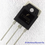 A1000 Power Transistor MJE13009L KSE13009L E13009L E13009 13009L TO-247 เพาเวอร์ทรานซิสเตอร์   NPN 7