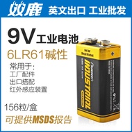 Speedy Shipment Shuanglu 9V Alkaline Battery Smart Toilet 6LR61 Nine 9V 6F22 Square No. 9 Whole Box