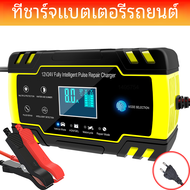 เครื่องชาร์จแบตเตอรี่รถยนต์4A 24V 8A 12V จอแสดงผล LCD สำหรับ agm รถยนต์รถจักรยานยนต์รถบรรทุกแบตเตอรี่ตะกั่วกรด150AH 120AH 100AH