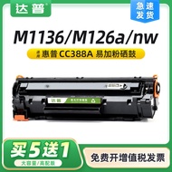 Suitable for HP M1136mfp Selenium Drum M126a/nw P1106 P1108 Printer Ink Cartridge cc388a Drying Drum
