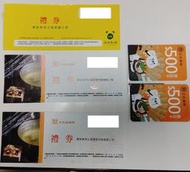 聚北海道昆布鍋 商品卡500 售470(若合購賣場內，7-11禮券11張，含掛號郵)