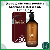 [hetras] Simkong Soothing Shampoo Hotel Wood, 1.013L, 1pc / Korean Shampoo / Hotel Wood Scent