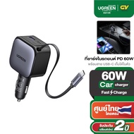 UGREEN Car Charger 60-145W Fast Charging With USB-C Cable Built-In Storage Model EC602 Car Charger F