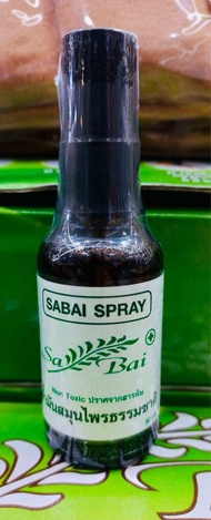 สเปรย์ฉีดเพิ่มกลิ่นประคบสมุนไพร Sabai Herb (30ml)