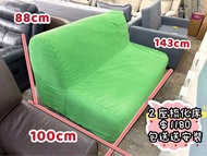 ✨包送貨 )) IKEA 雙人梳化床 //❤️兩座位梳化❤️ 梳化床_ 沙發床 1.4米闊 // 雙人床！