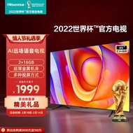 海信电视65E3H 2023款 65英寸 16G大内存 4K高清智慧全面屏超薄液晶平板电视机 (65英寸） 65E3G升级款 官方标配