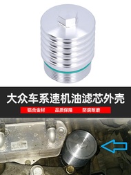 Modified Suitable for Volkswagen DSG6 DQ250 Gearbox Aluminum Alloy Oil Filter Shell Cooling Shell Fi