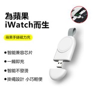 Portable USB Watch Charger Magnetic Wireless Charger For Apple Watch Series 7 6 SE 5 4 便攜式 USB 手錶充電器