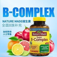 美國Nature made萊萃美VB復合維生B族維生C葉酸360粒26年1月