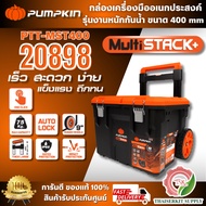 PUMPKIN 20898 Multi Stack Heavy Duty Waterproof Multi-Purpose Tool Box Size 400mm With Wheels And Pu
