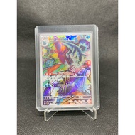 Baxcalibur AR 077/071 Japanese AR pokemon card - original TCG card