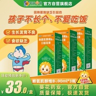 Small Sunflower Laurethane Inositol Vitamin B12 Oral Solution 90ml * 3 Bottles/Box Set Box Combinati