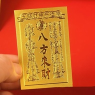 2025 Five-Way Money Resource Money Fortune Fortune Treasury Fortune Gathering Eight-Way Money Mobile