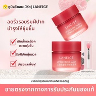 Laneige Lip Mask Hydrating Repair Lighten Lip Lines Moisturizing Nourishing Lip Balm Oil Remove Berr