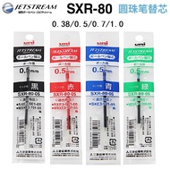 Japan's mitsubishi JETSTREAM UNI SXR YouBiXin 0.5 mm / 0.7 in 05/07-80 - mm smooth