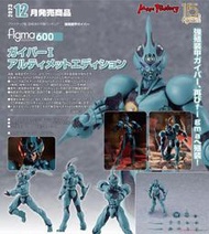 ☆勳寶玩具舖【十二月預購】代理版 Max Factory figma 強殖裝甲GUYVER 600 卡巴I 終極版