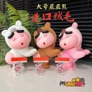 Fun Little Bear Crayon Shin-chan Figurine Table decoration Flocked Crayon Shin-chan Doll Friend Gift