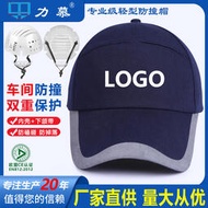 時尚中國紅戶外安全帽透氣安全帽工地工業帽棒球式輕便防砸防撞