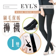 Ayers Brushed Thermal Pantyhose Extra Large 1pc Leggings Winter Velvet