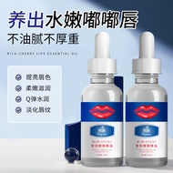 new Rich Cherry Essential Fade Lines Oil Moisturizing Care Lip Balm Daigou [yfy] d64